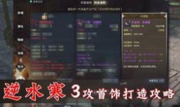 逆水寒爆料11分钟视频