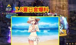 夏日套最新爆料,神秘元素揭晓，夏日狂欢即将开启！